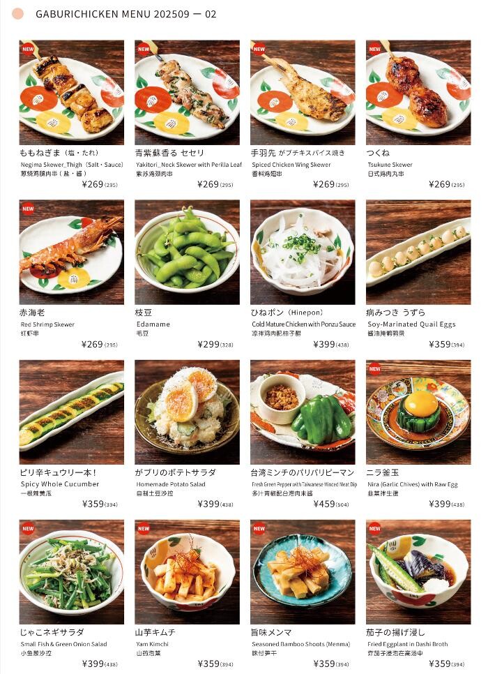 Images 骨付鳥、からあげ、焼鳥 がブリチキン。浄心駅前店