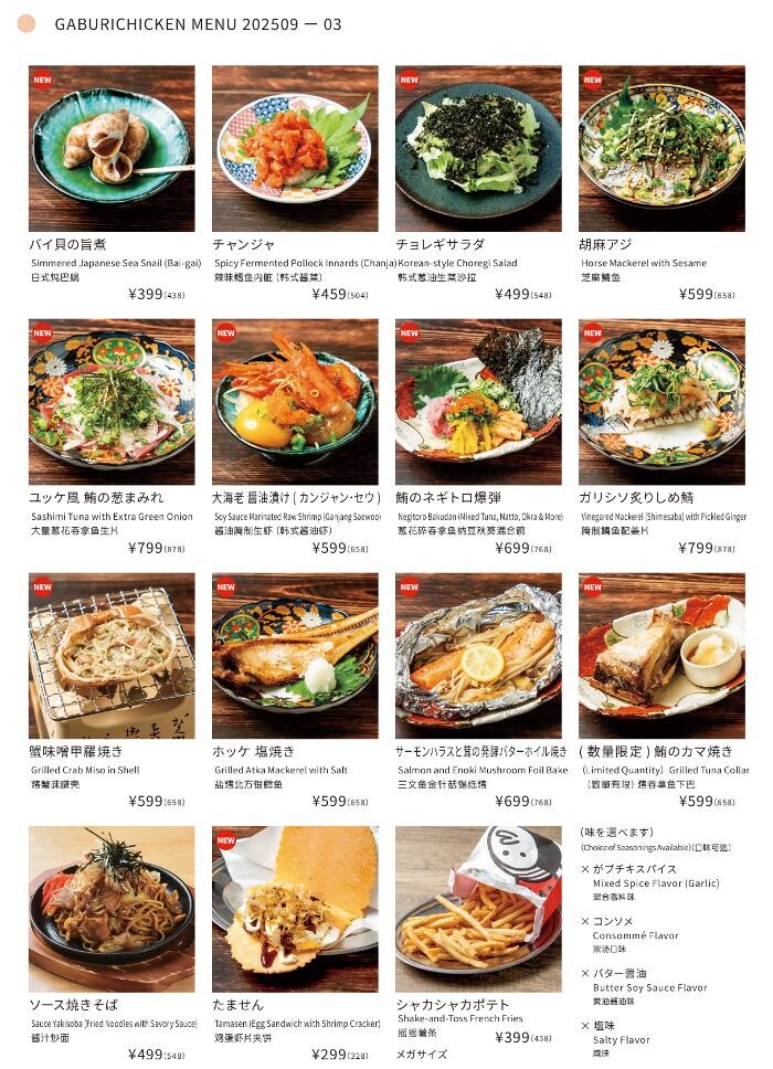 Images 骨付鳥、からあげ、焼鳥 がブリチキン。浄心駅前店