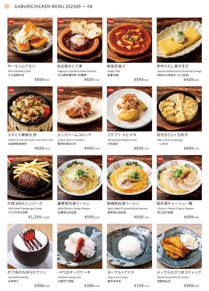 Images 骨付鳥、からあげ、焼鳥 がブリチキン。浄心駅前店