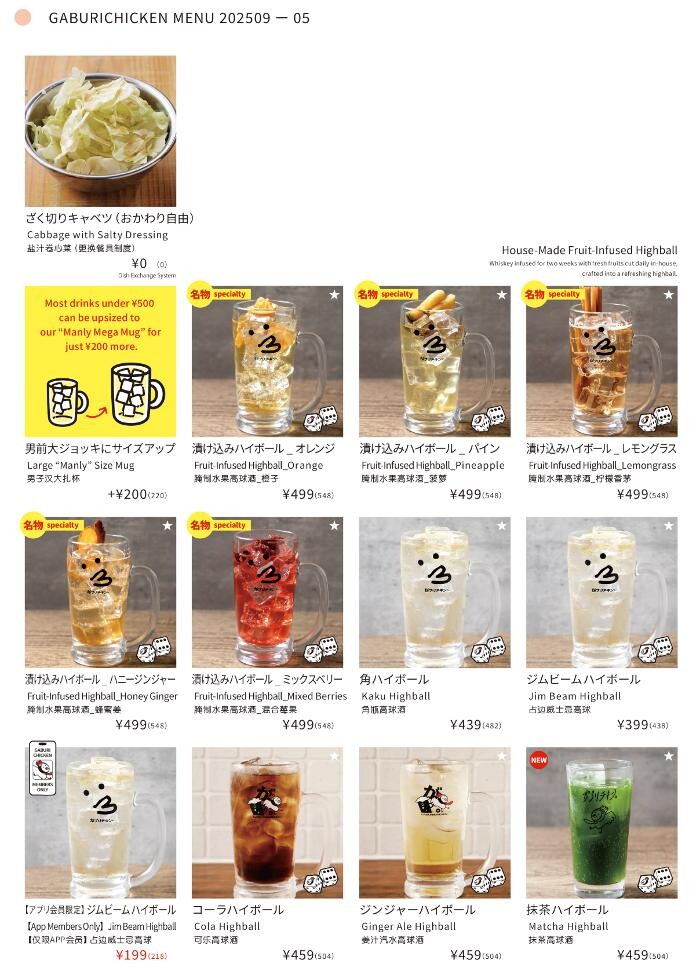 Images 骨付鳥、からあげ、焼鳥 がブリチキン。浄心駅前店