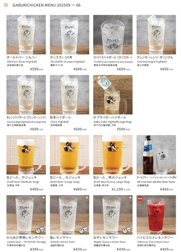 Images 骨付鳥、からあげ、焼鳥 がブリチキン。浄心駅前店