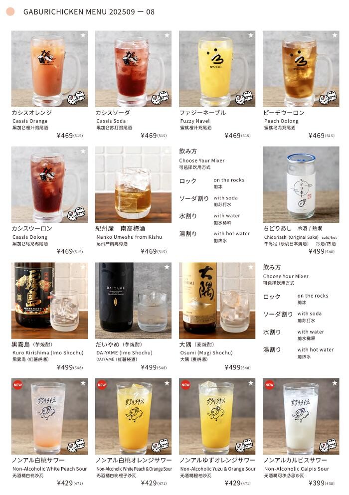 Images 骨付鳥、からあげ、焼鳥 がブリチキン。岩塚店