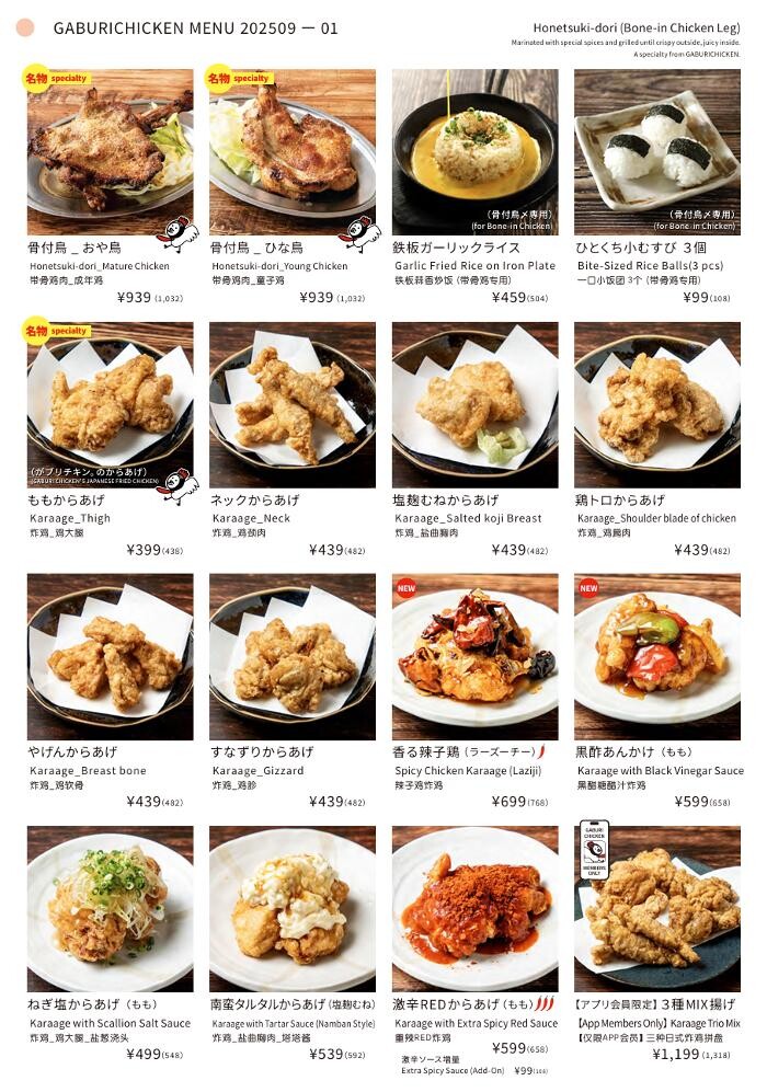 Images 骨付鳥、からあげ、焼鳥 がブリチキン。岩倉店