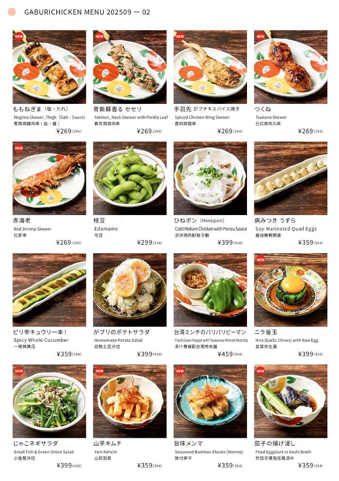 Images 骨付鳥、からあげ、焼鳥 がブリチキン。岩倉店