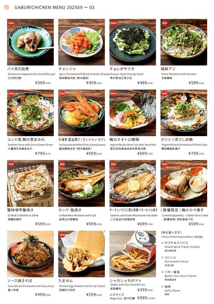 Images 骨付鳥、からあげ、焼鳥 がブリチキン。岩倉店