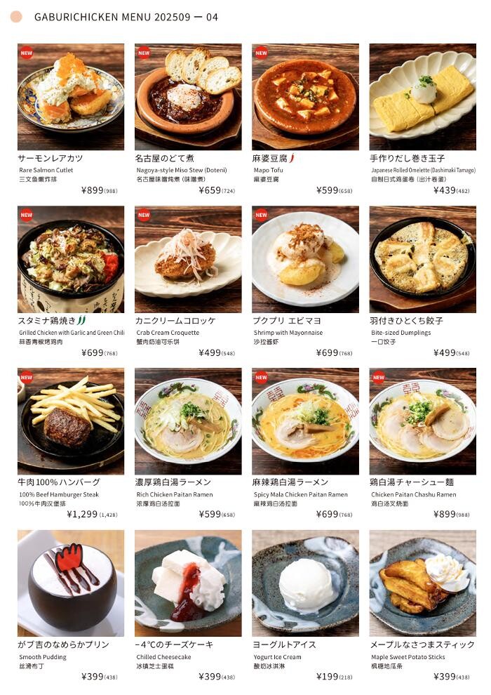 Images 骨付鳥、からあげ、焼鳥 がブリチキン。岩倉店