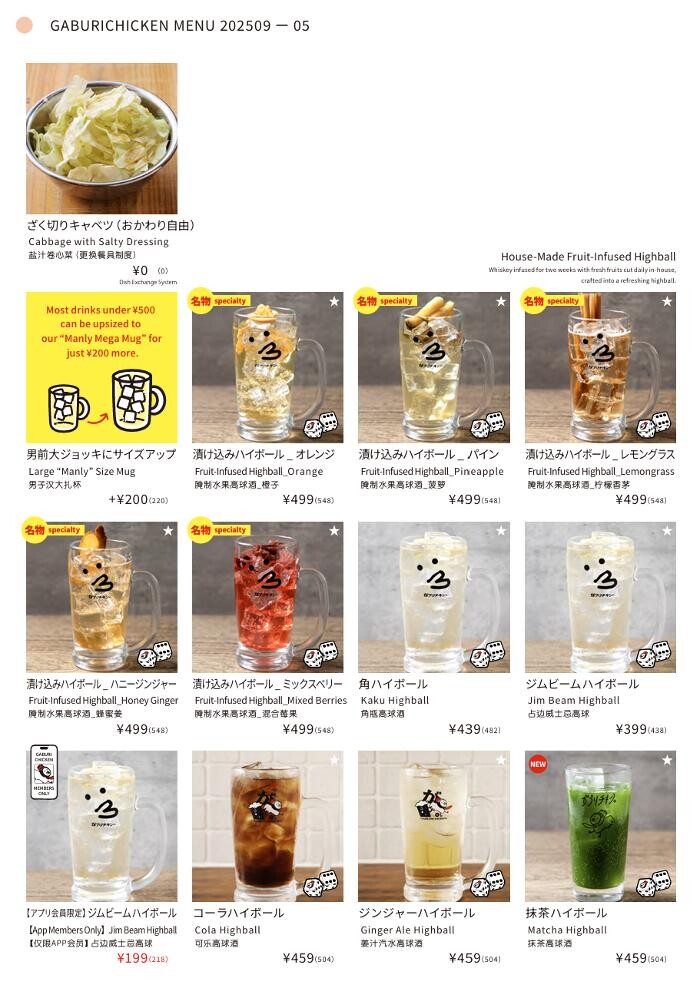 Images 骨付鳥、からあげ、焼鳥 がブリチキン。岩倉店