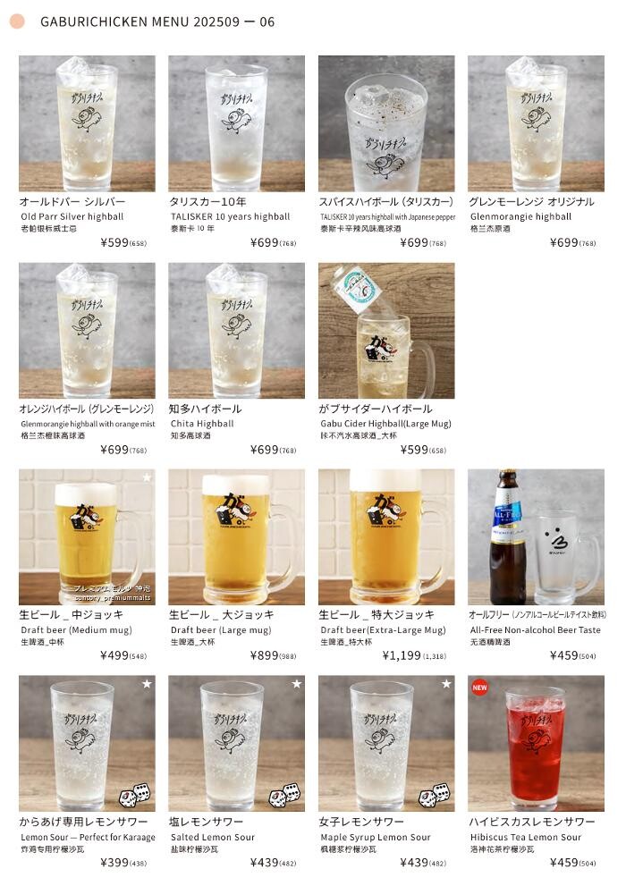 Images 骨付鳥、からあげ、焼鳥 がブリチキン。岩倉店