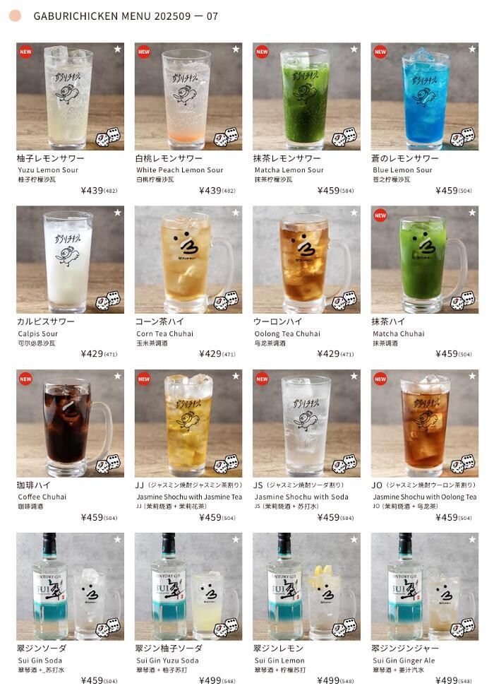 Images 骨付鳥、からあげ、焼鳥 がブリチキン。岩倉店