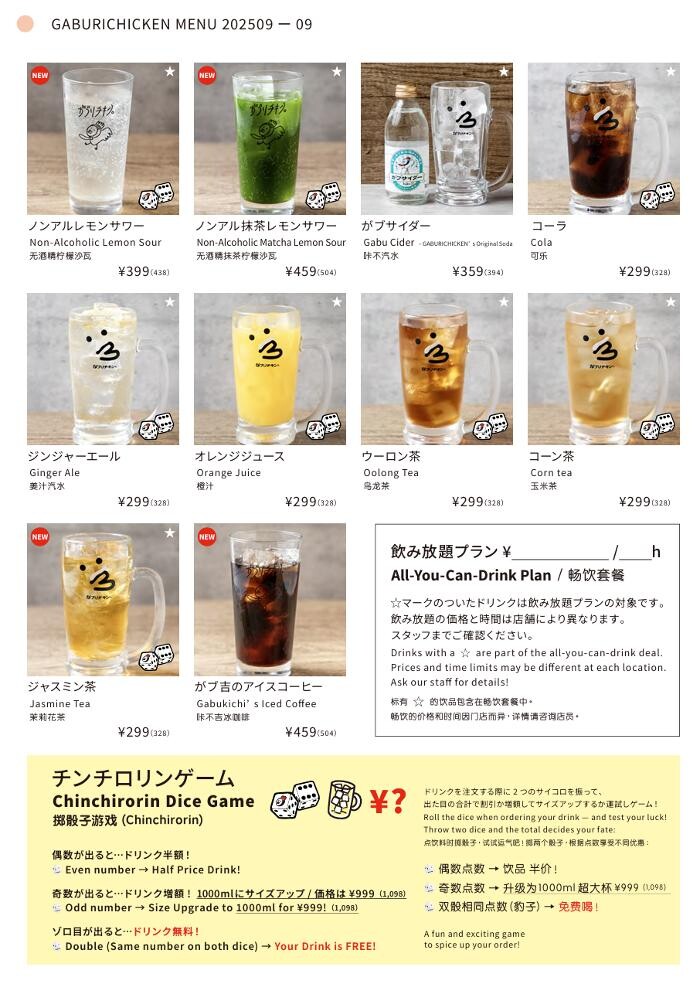 Images 骨付鳥、からあげ、焼鳥 がブリチキン。岩倉店