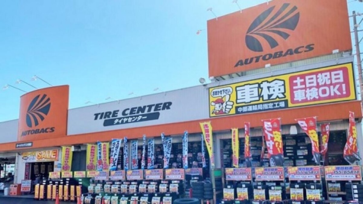 Images オートバックス大垣店