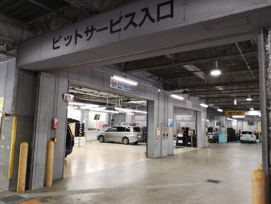 Images オートバックス東神奈川