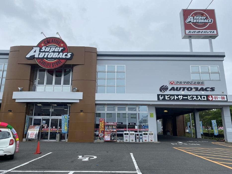 Images スーパーオートバックス 岐阜店