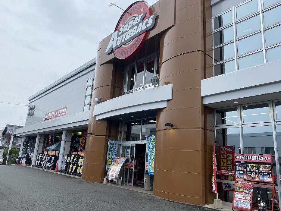 Images スーパーオートバックス 岐阜店