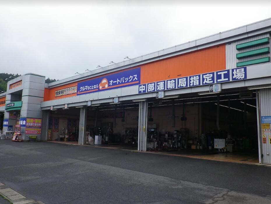 Images オートバックス関店