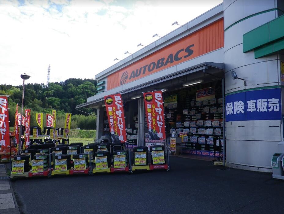 Images オートバックス関店
