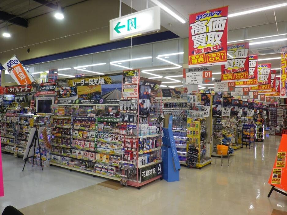 Images オートバックス関店