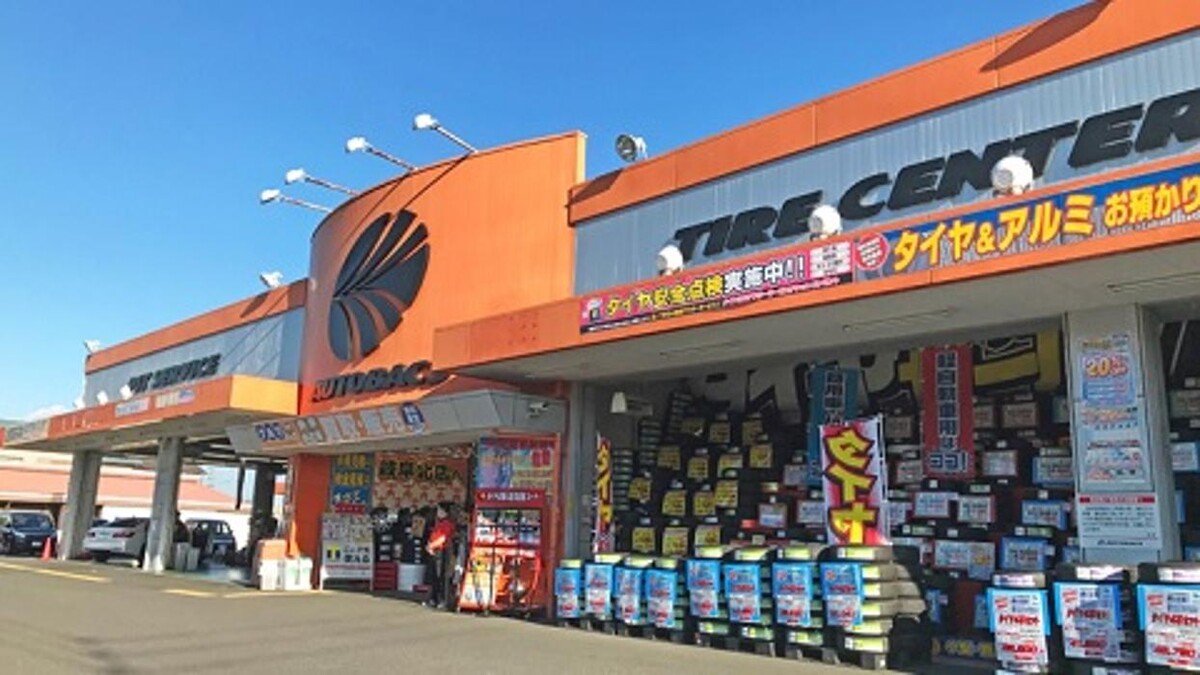 Images オートバックス岐阜北店