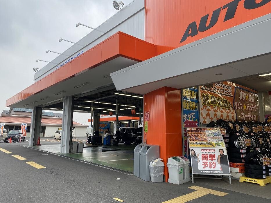 Images オートバックス岐阜北店