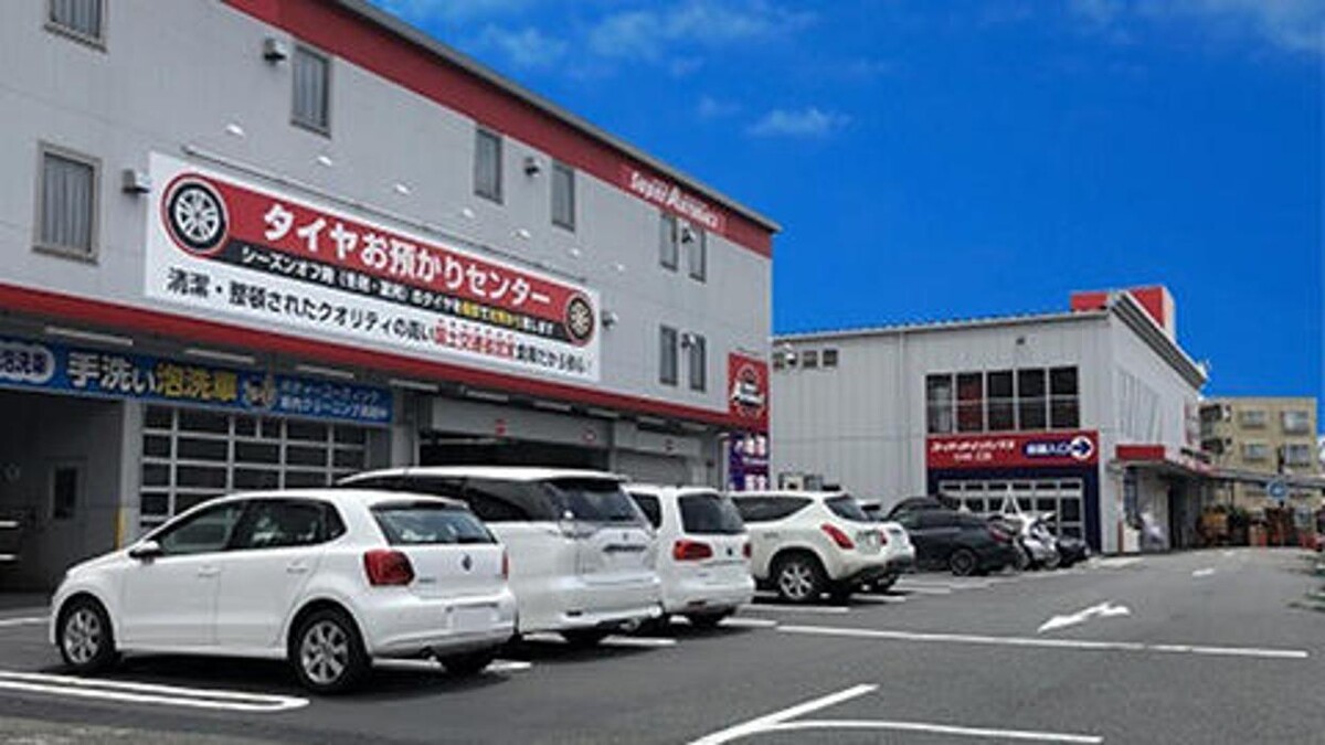 Images スーパーオートバックス ２４６江田