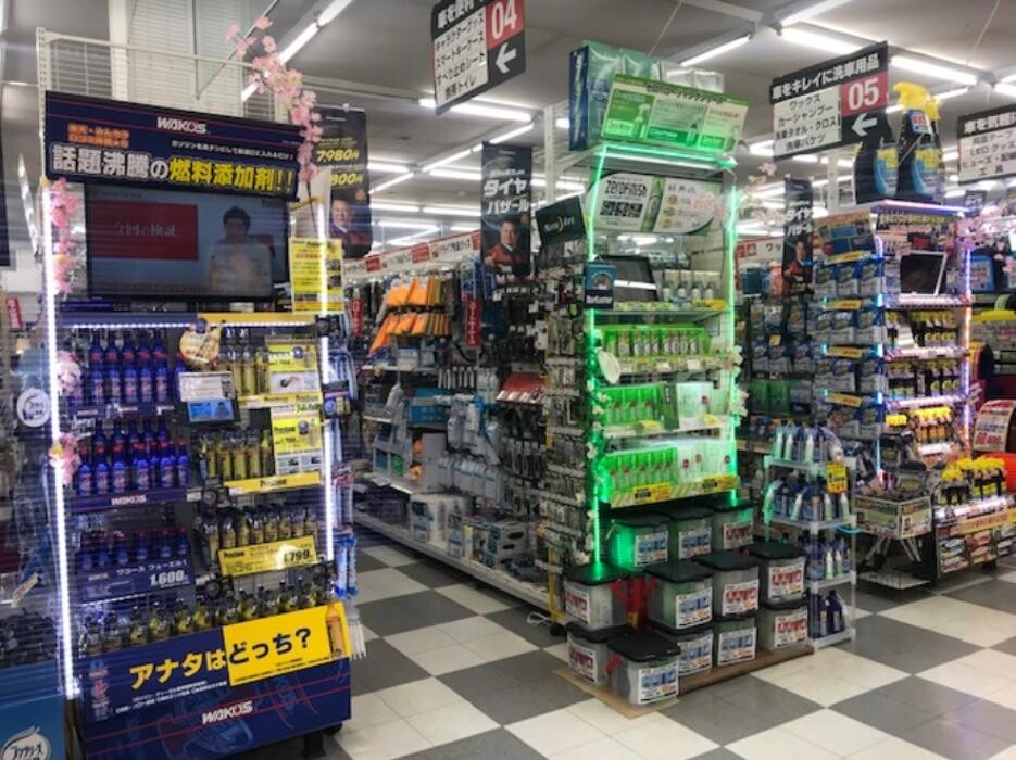 Images スーパーオートバックス ２４６江田