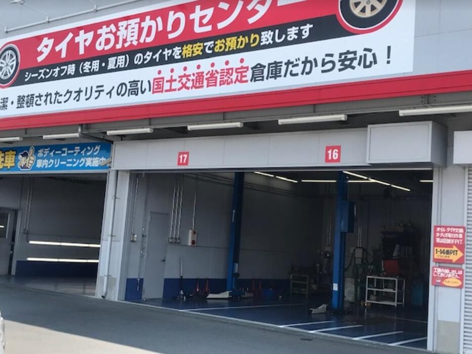 Images スーパーオートバックス ２４６江田