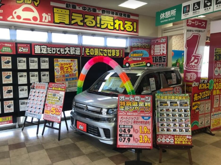 Images スーパーオートバックス ２４６江田