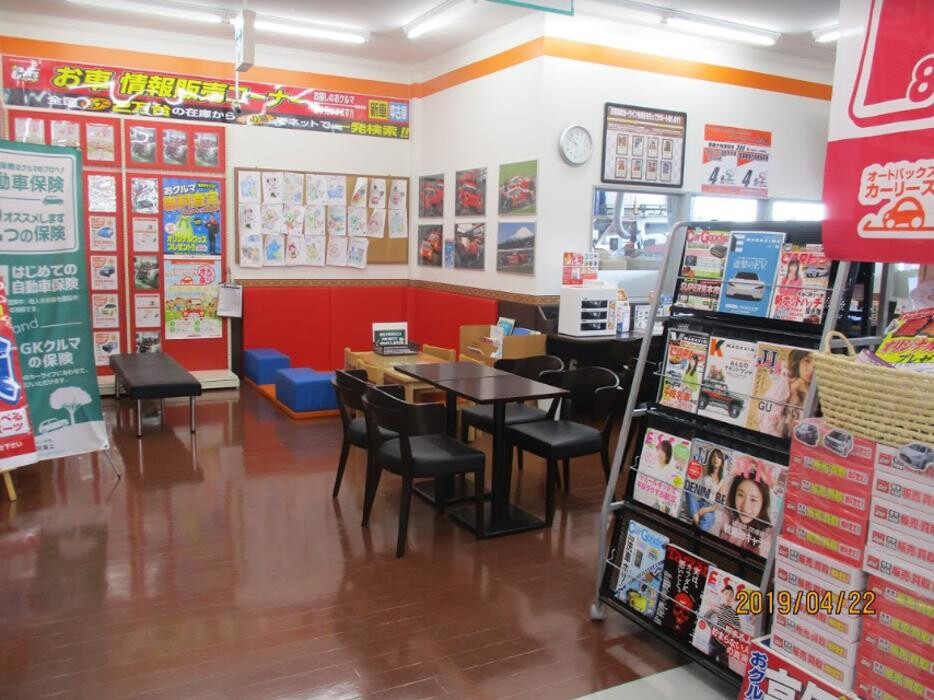 Images オートバックス各務原