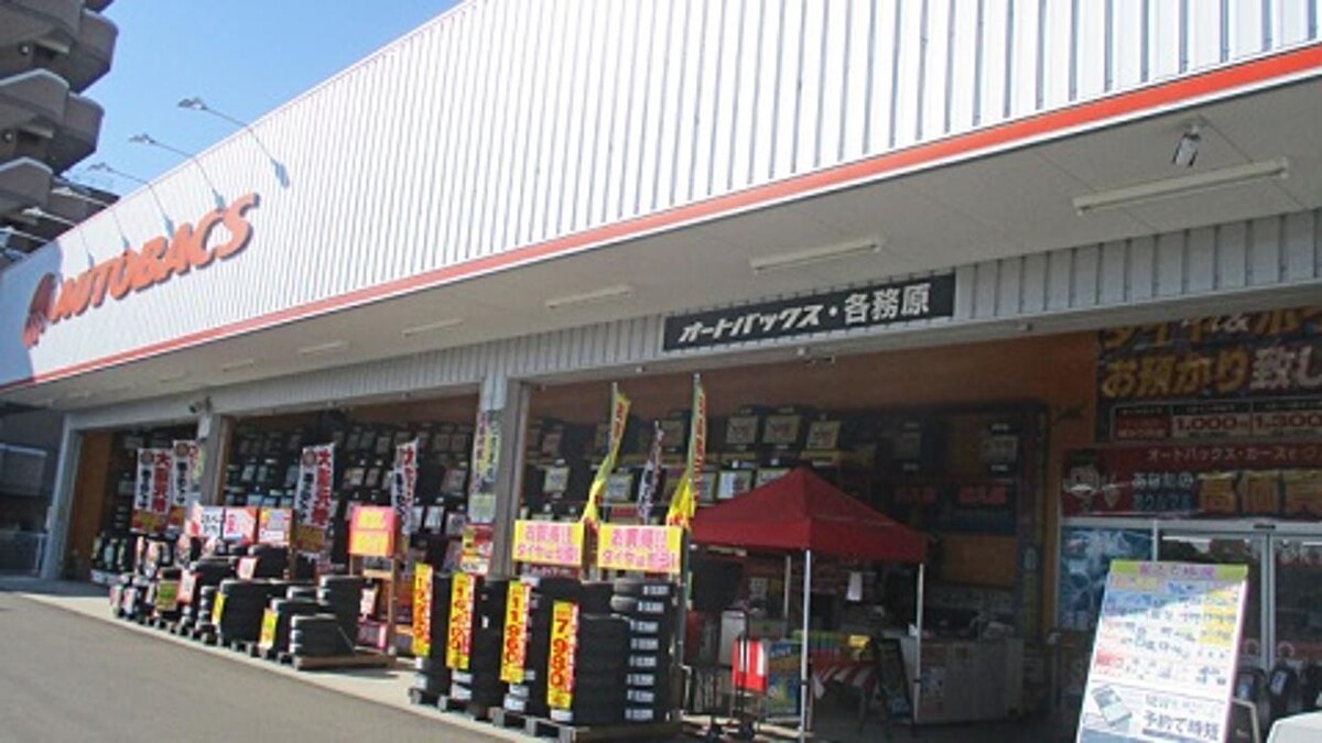 Images オートバックス各務原