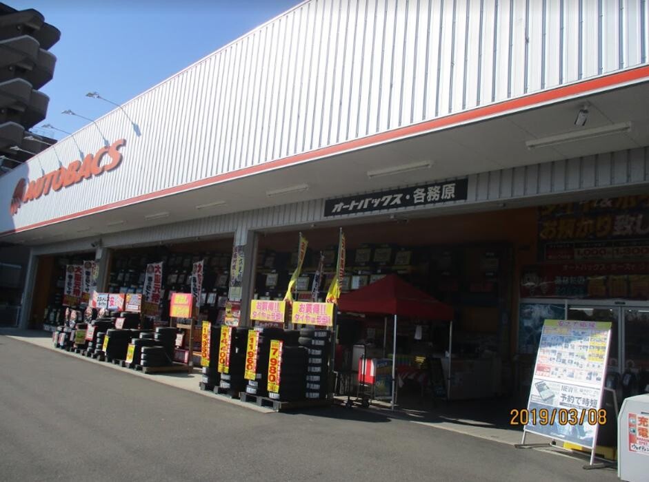 Images オートバックス各務原