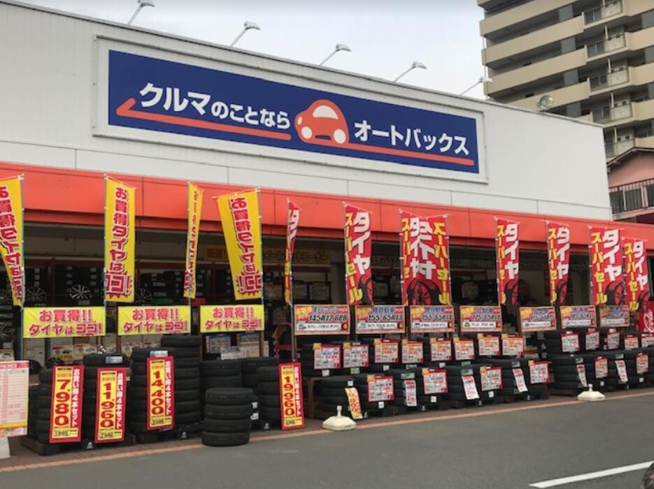 Images オートバックス稲城店