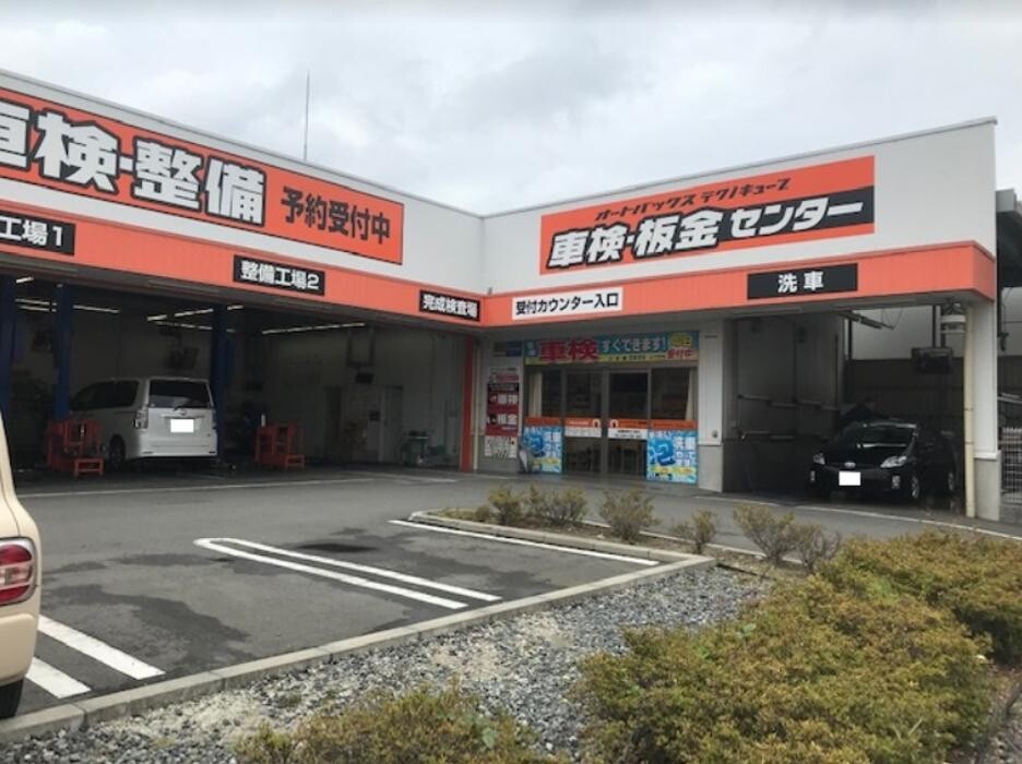 Images オートバックス稲城店