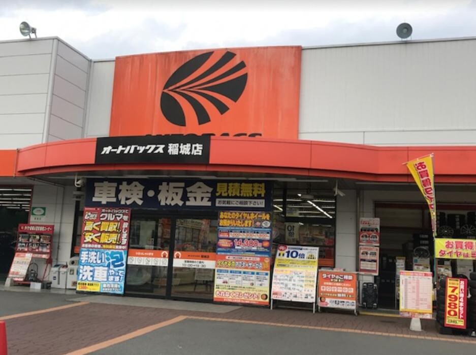 Images オートバックス稲城店