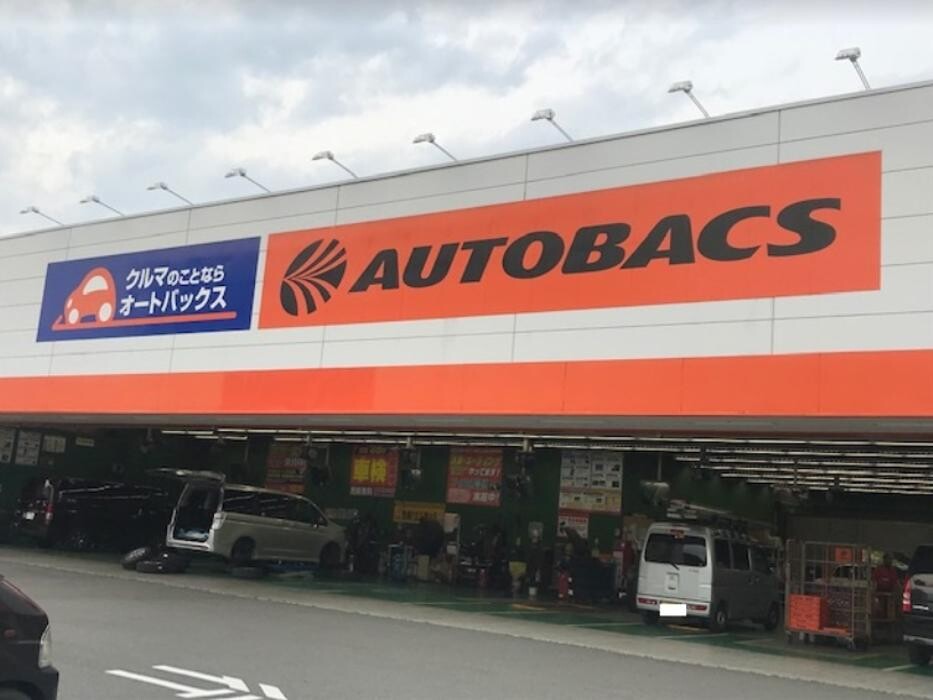 Images オートバックス稲城店