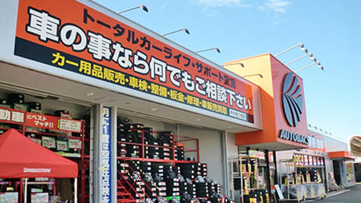 Images オートバックス環4泉