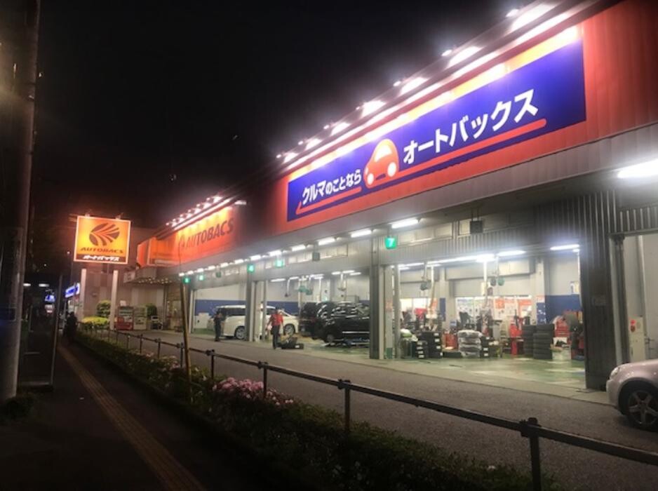 Images オートバックス相模原