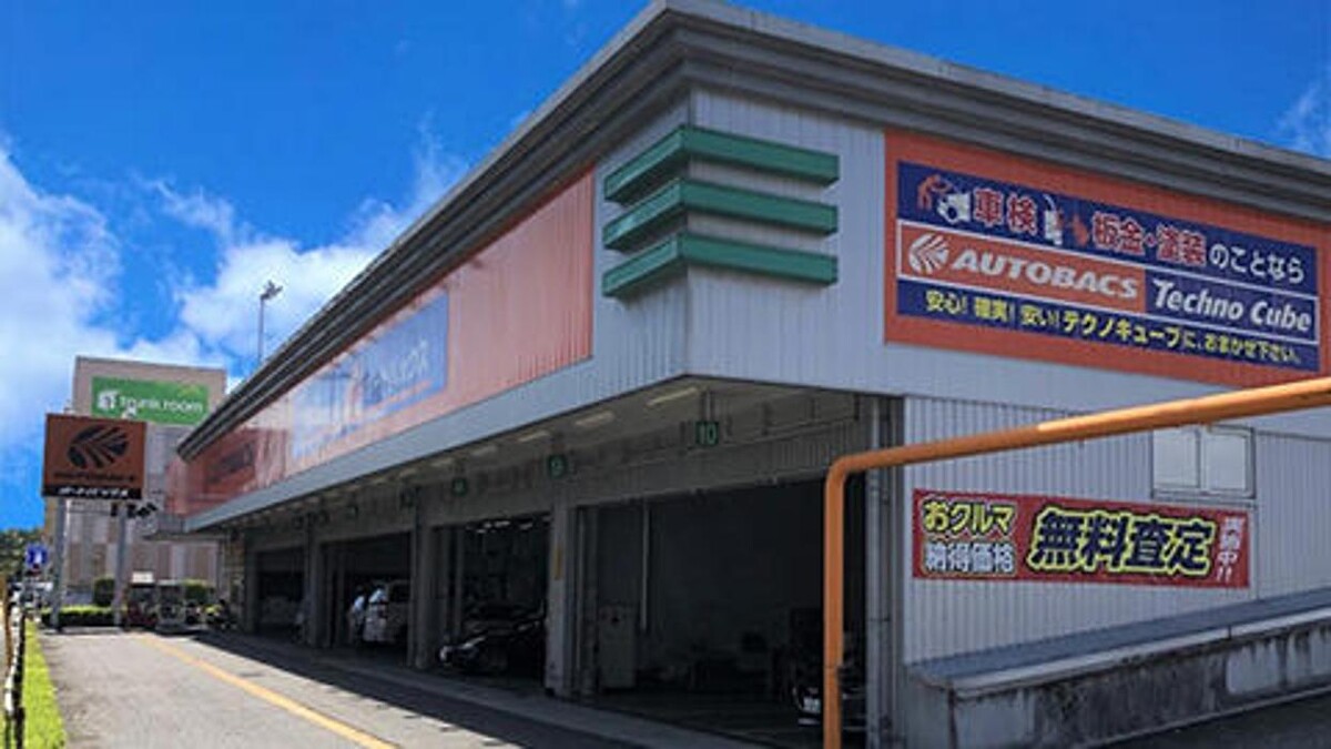 Images オートバックス相模原