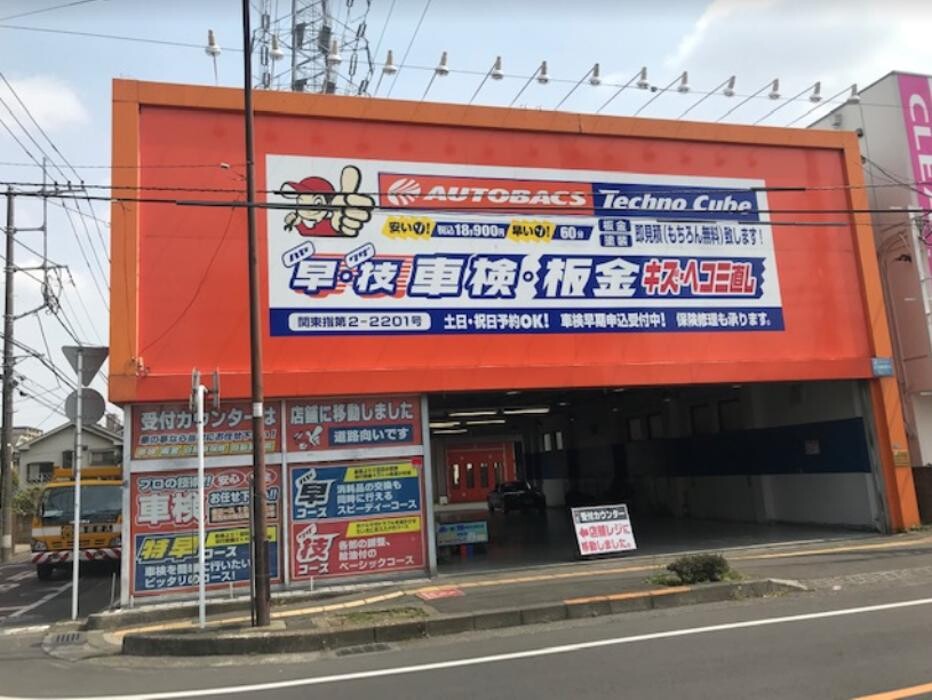 Images オートバックス相模原