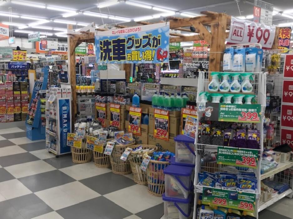 Images オートバックス相模原