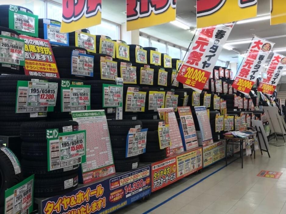 Images オートバックス相模原