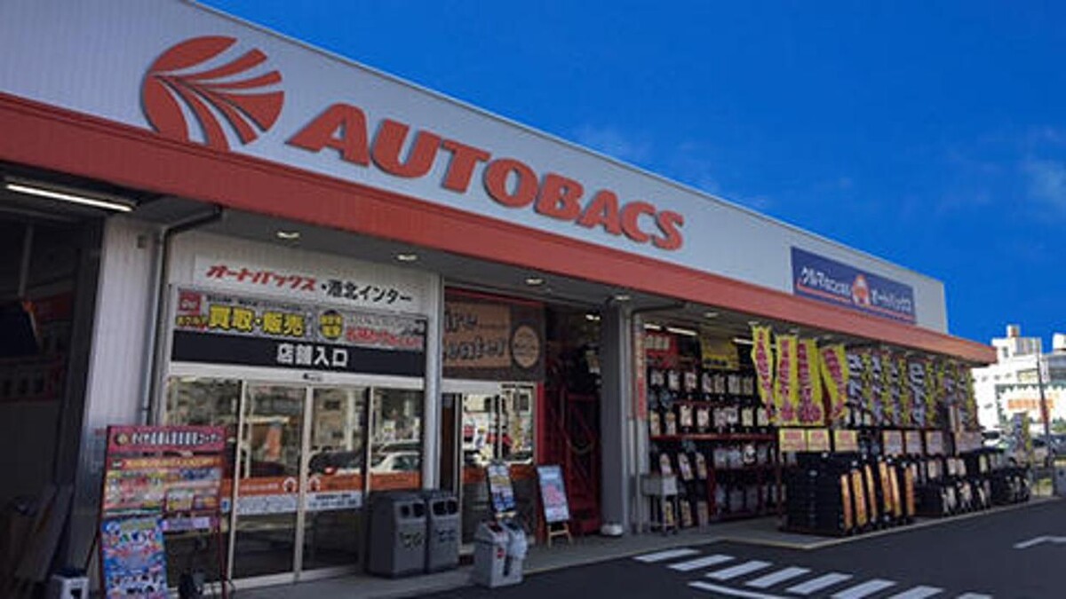Images オートバックス港北インター