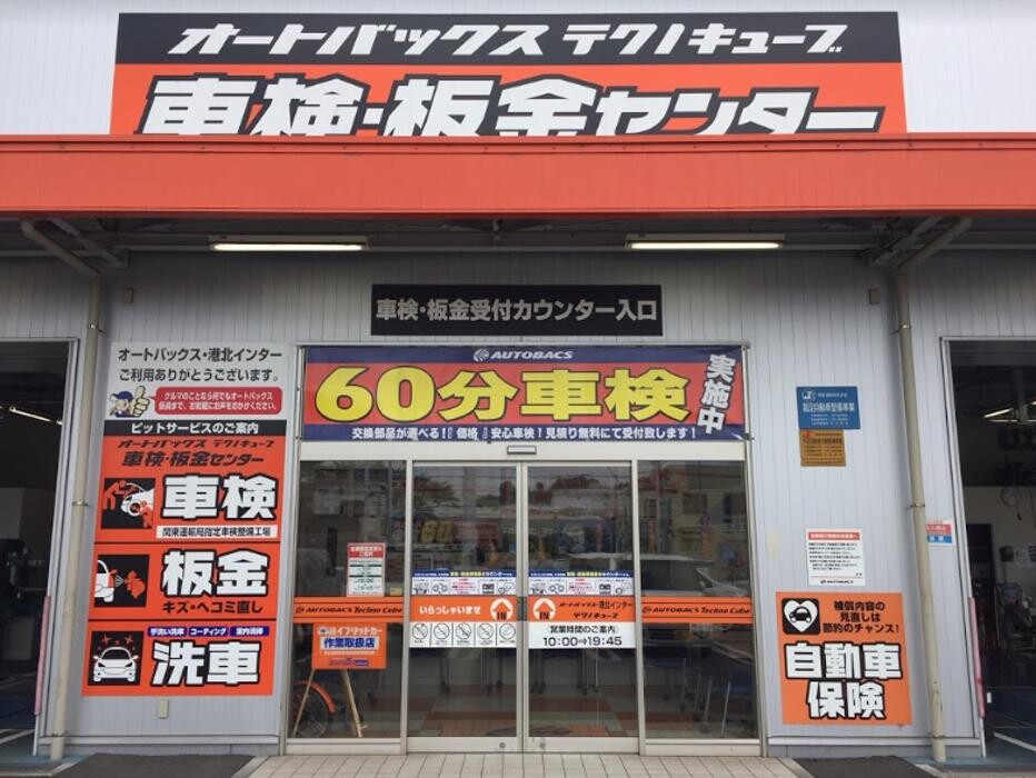 Images オートバックス港北インター