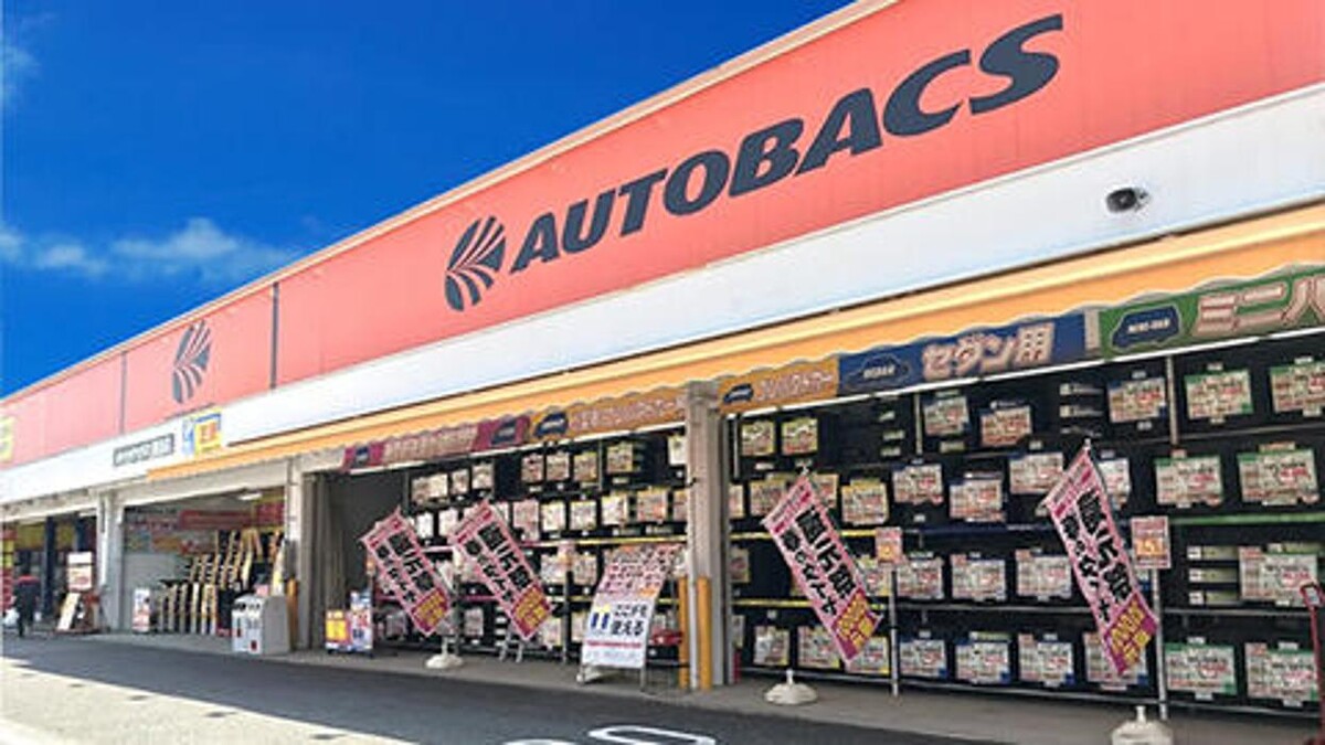 Images オートバックス妻田店