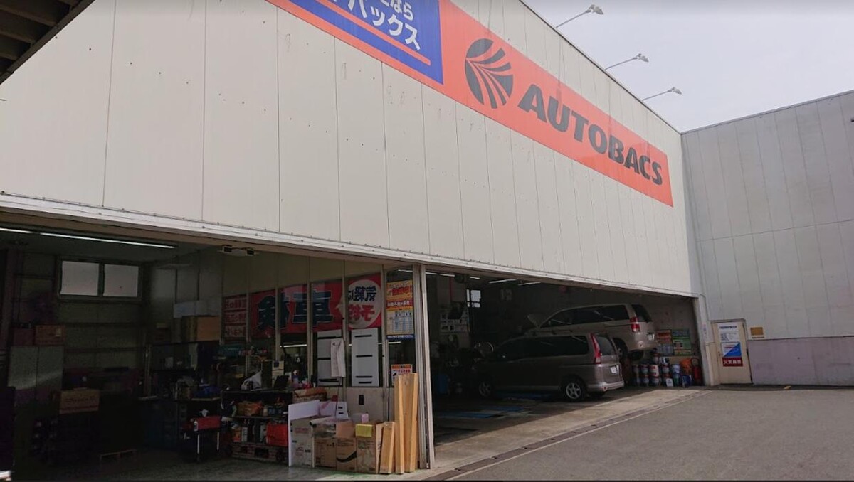 Images オートバックス横浜港南台