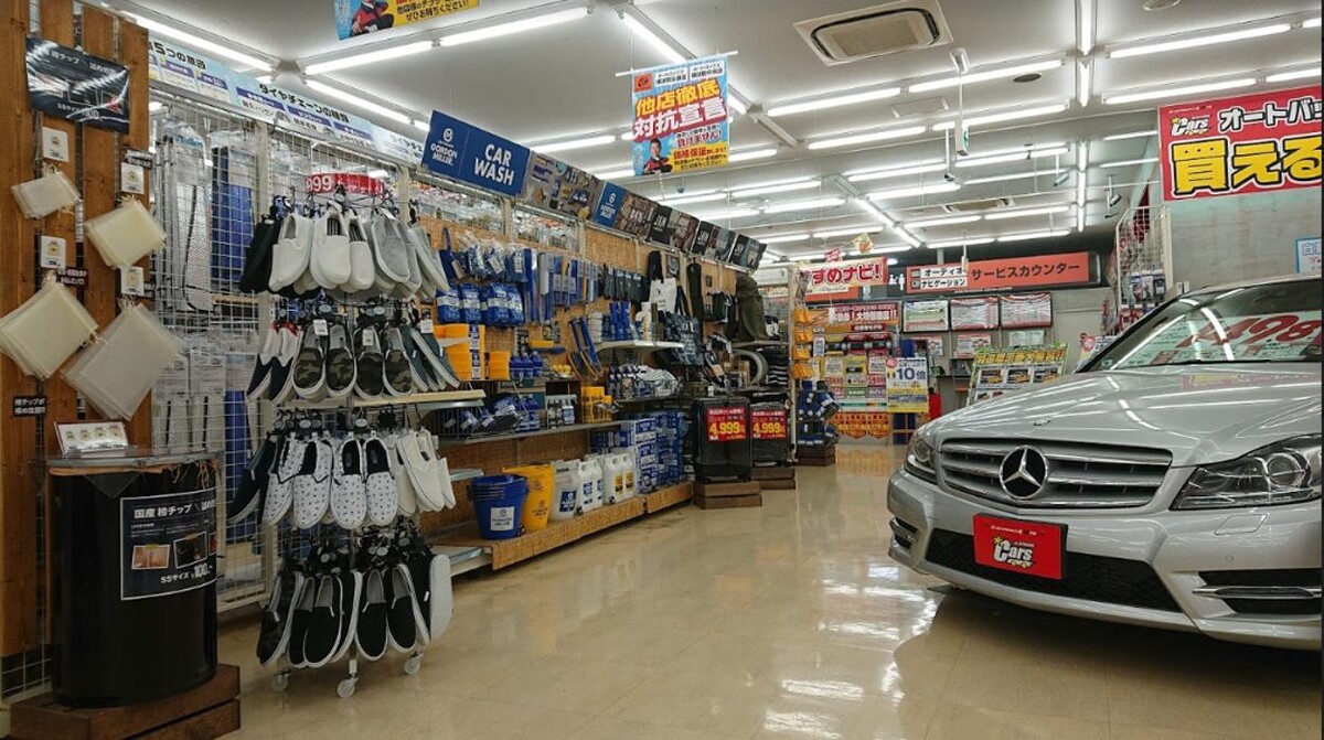 Images オートバックス横須賀中央店