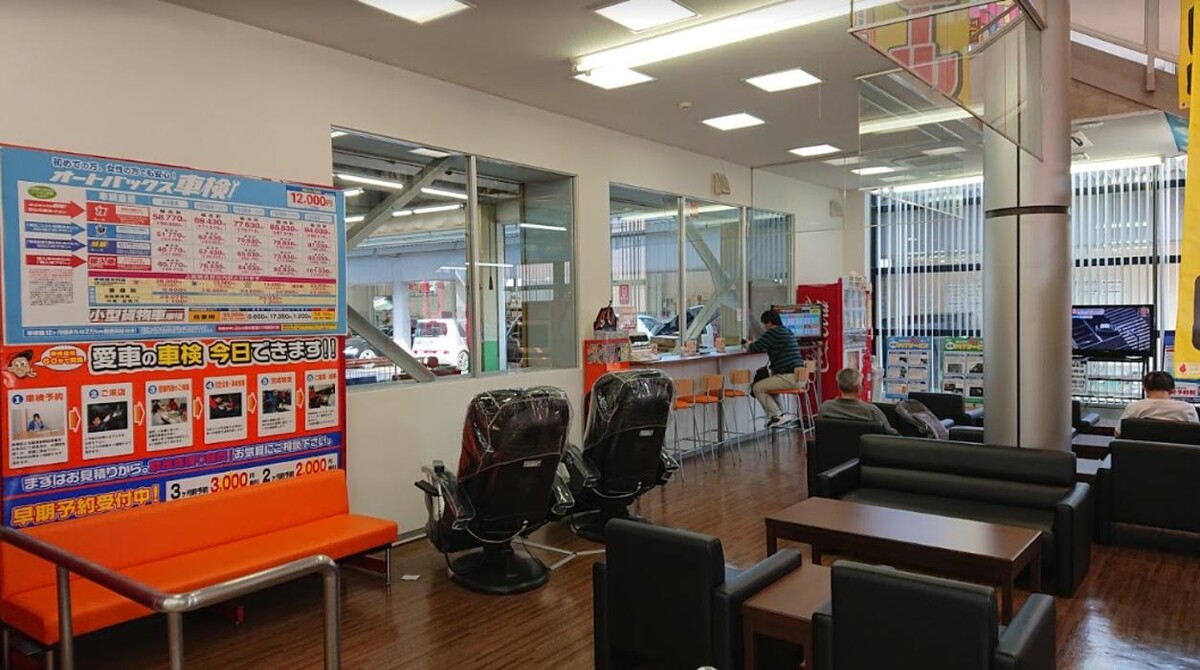 Images オートバックス横須賀中央店