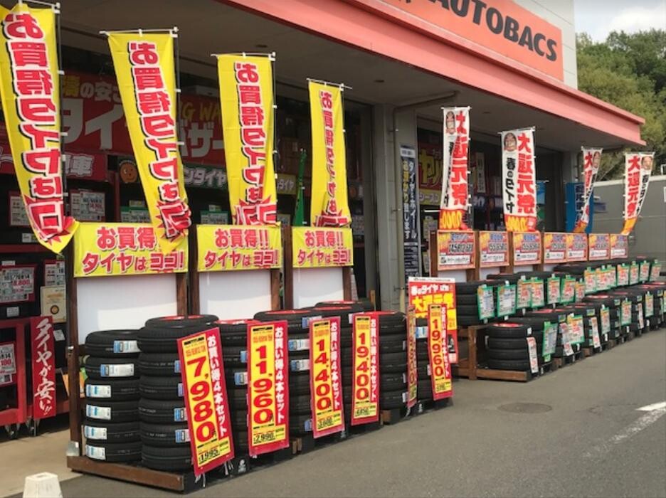 Images オートバックス多摩境店