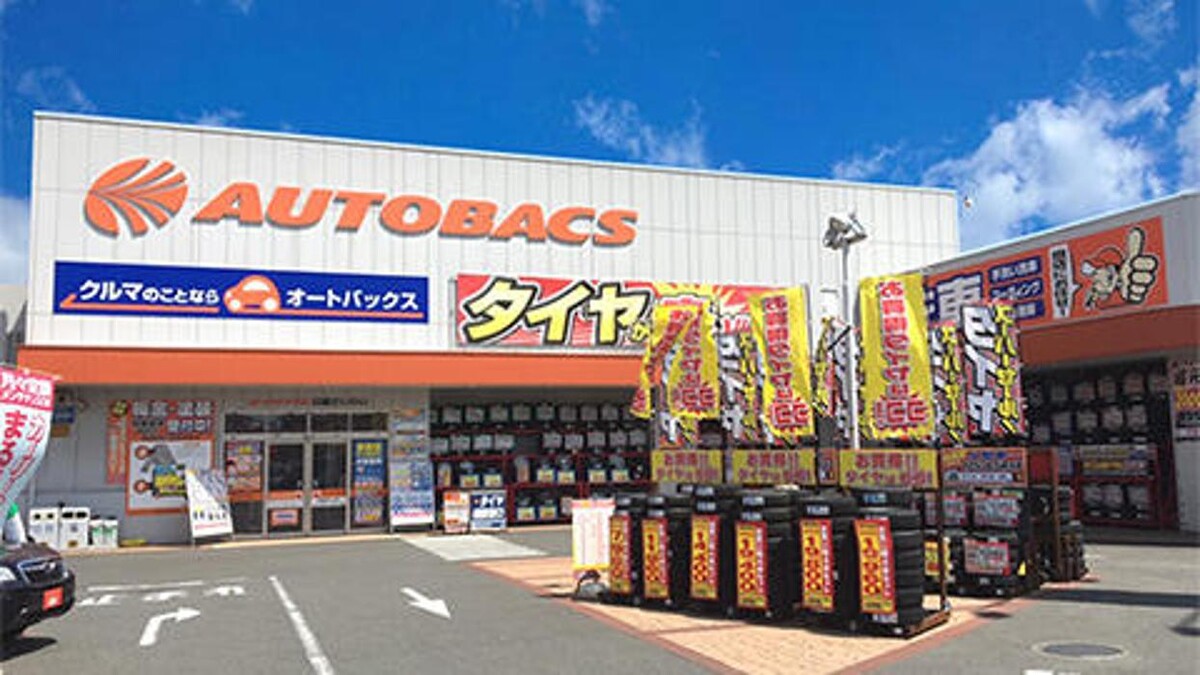 Images オートバックス川崎さいわい店