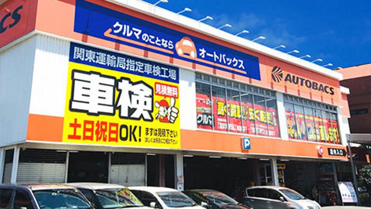 Images オートバックス梶ヶ谷
