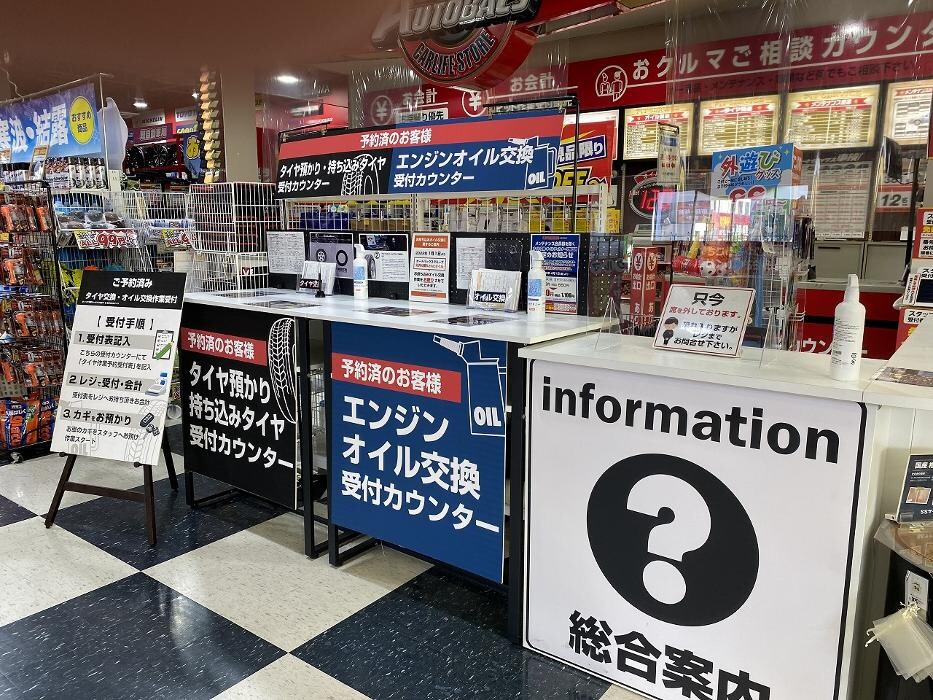 Images スーパーオートバックスかわさき
